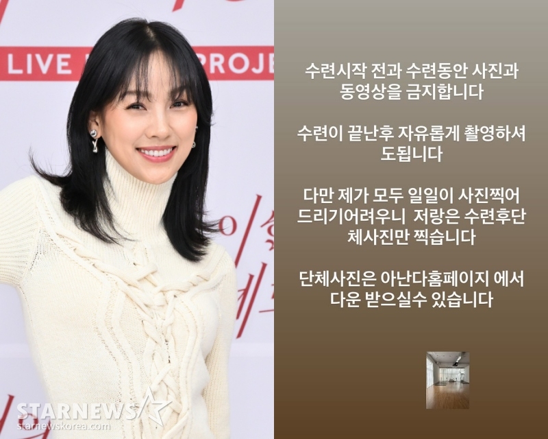 /사진=스타뉴스, 이효리 요가원 SNS
