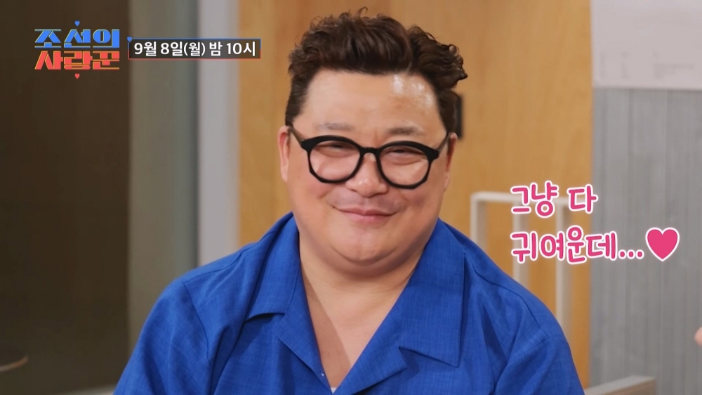 /사진제공=TV CHOSUN '조선의 사랑꾼'