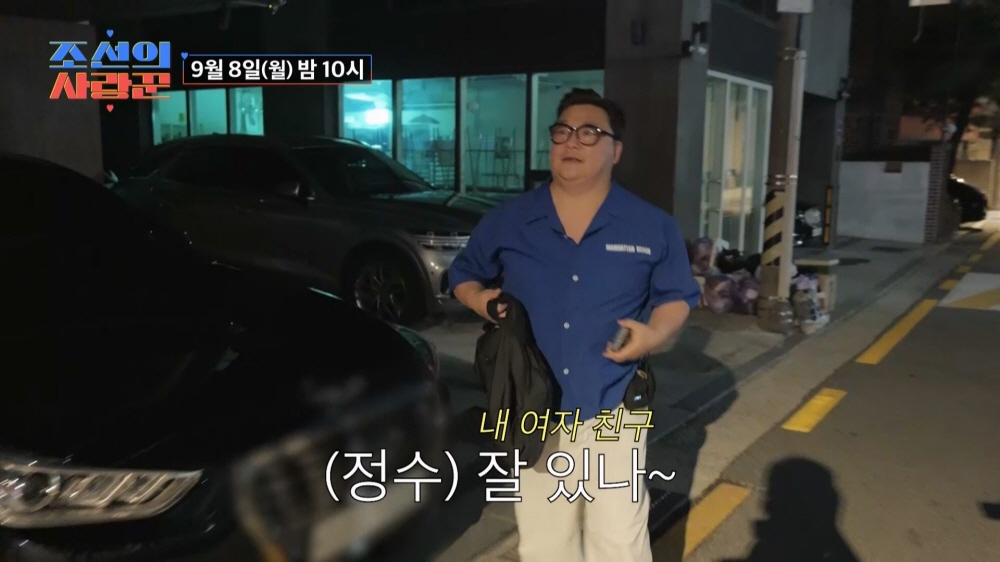 /사진제공=TV CHOSUN '조선의 사랑꾼'