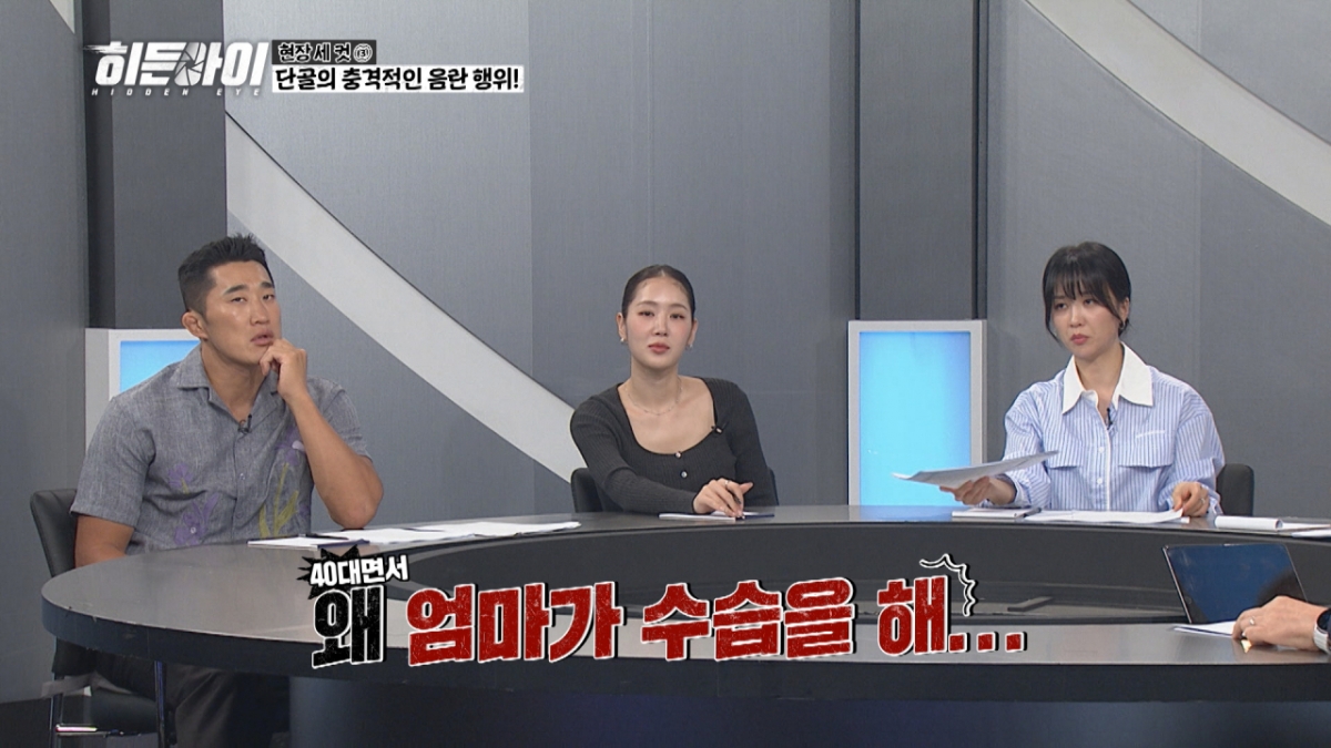 /사진제공=MBC플러스