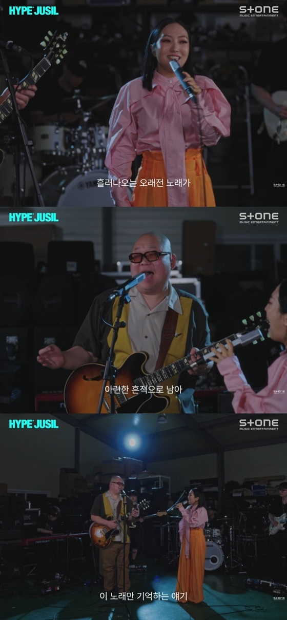 최항석과 부기몬스터, 정인 /사진=유튜브 채널 ‘Stone Music Entertainment’ 캡처