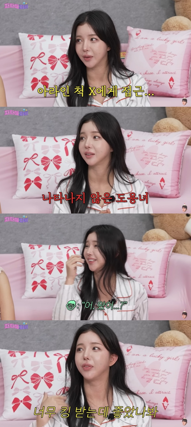 /사진=유튜브 '파자매파티' 영상 캡처