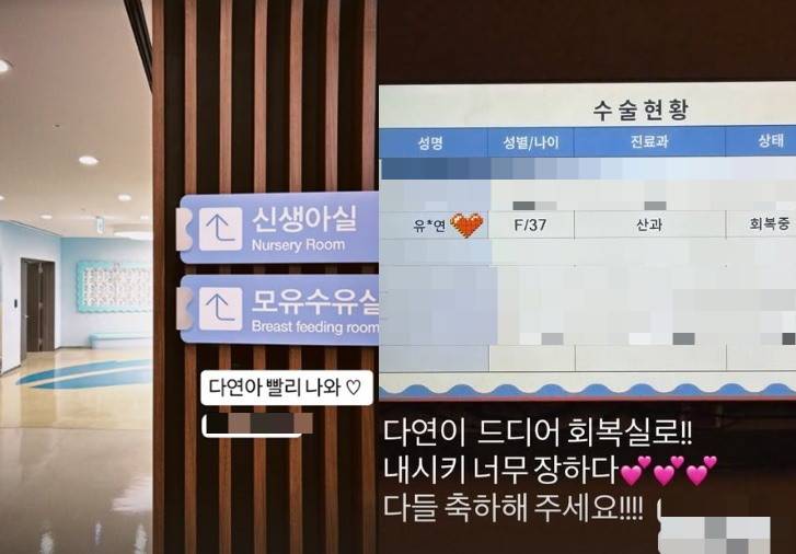 /사진=유다연 SNS