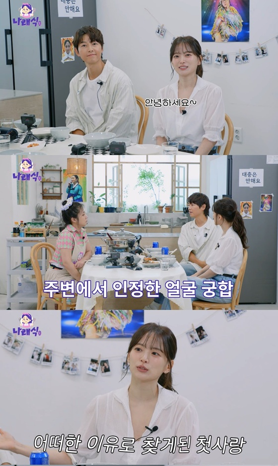 /사진=유튜브 채널 '나래식' 캡처