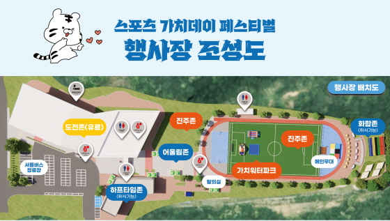 /사진제공=국민체육진흥공단