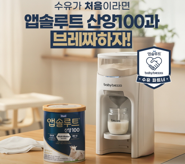 /사진제공=매일유업