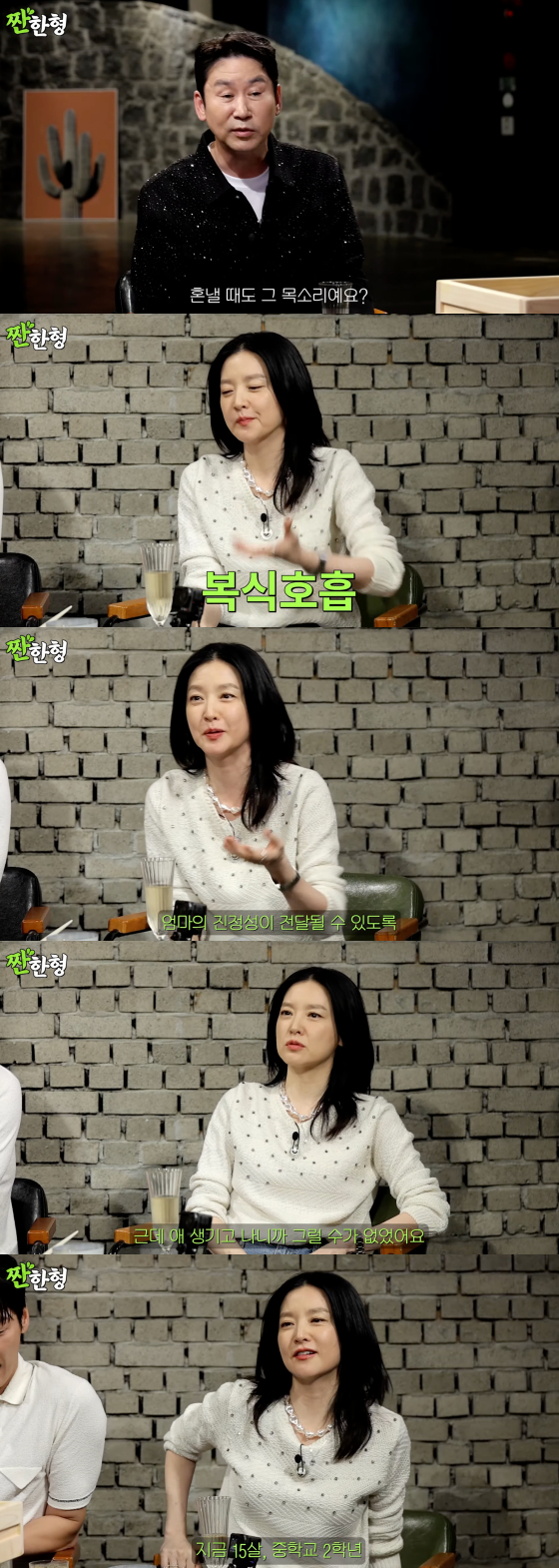 /사진=유튜브 짠한형 신동엽