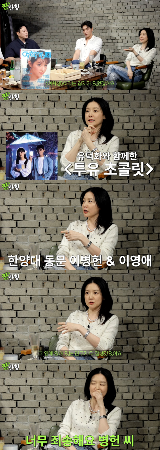 /사진=유튜브 짠한형 신동엽