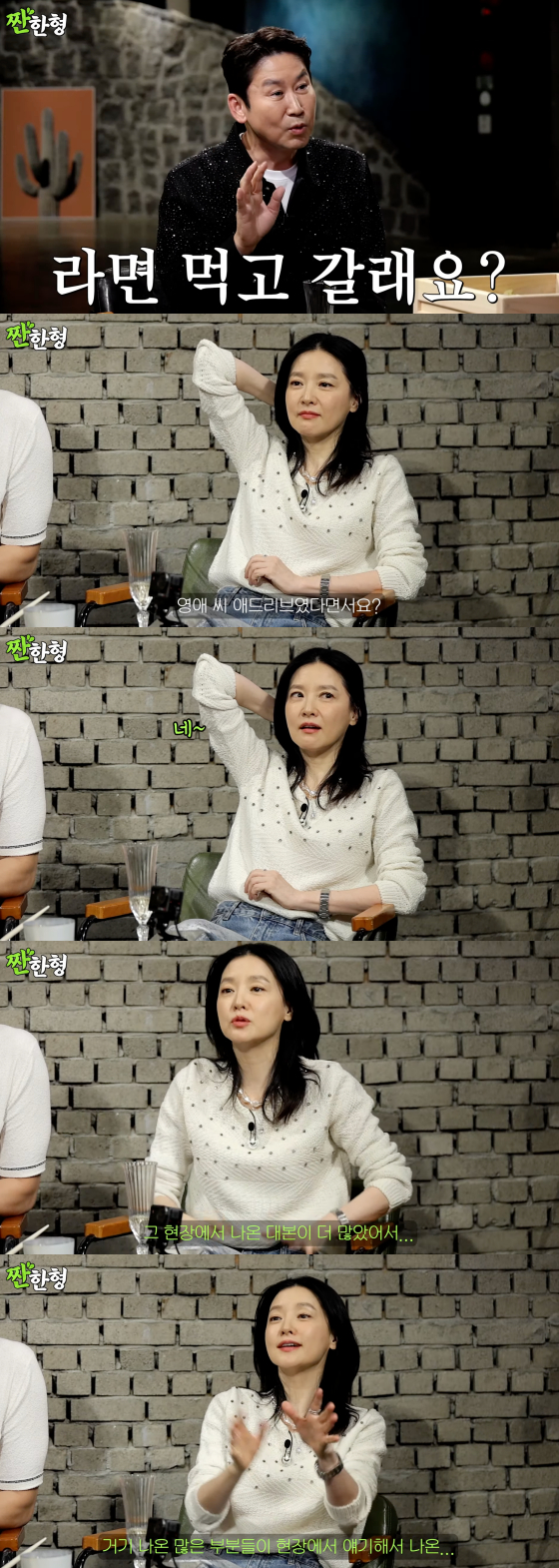 /사진=유튜브 짠한형 신동엽