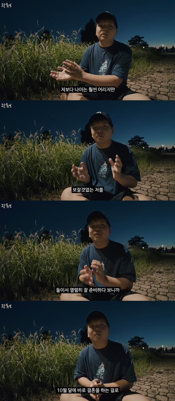 /사진=곽튜브 유튜브