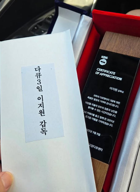 /사진='다큐 3일' 제작진 SNS