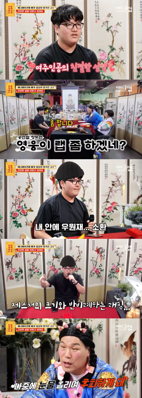 /사진=KBS Joy 방송화면