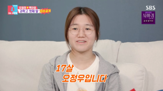 /사진=SBS 방송화면