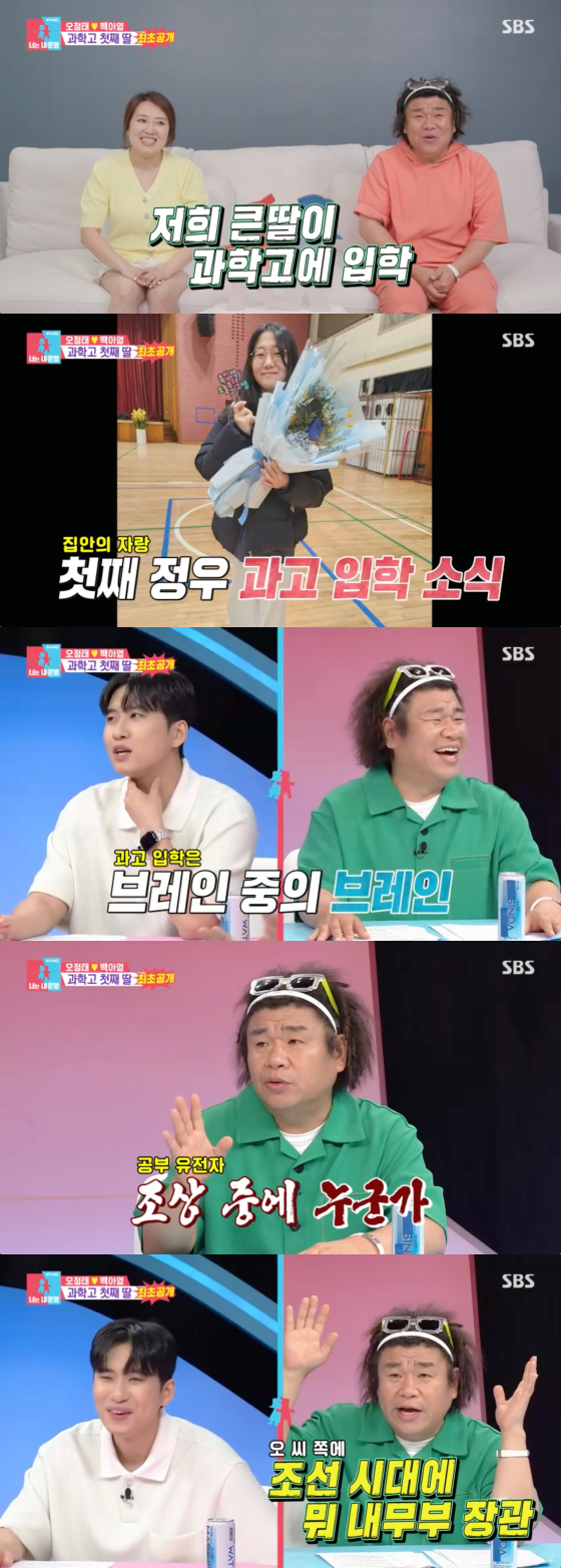 /사진=SBS 방송화면