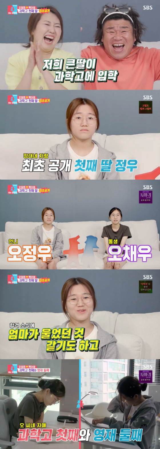 /사진=SBS 방송화면