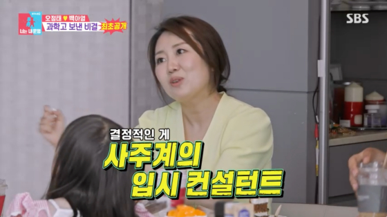 /사진=SBS 방송화면