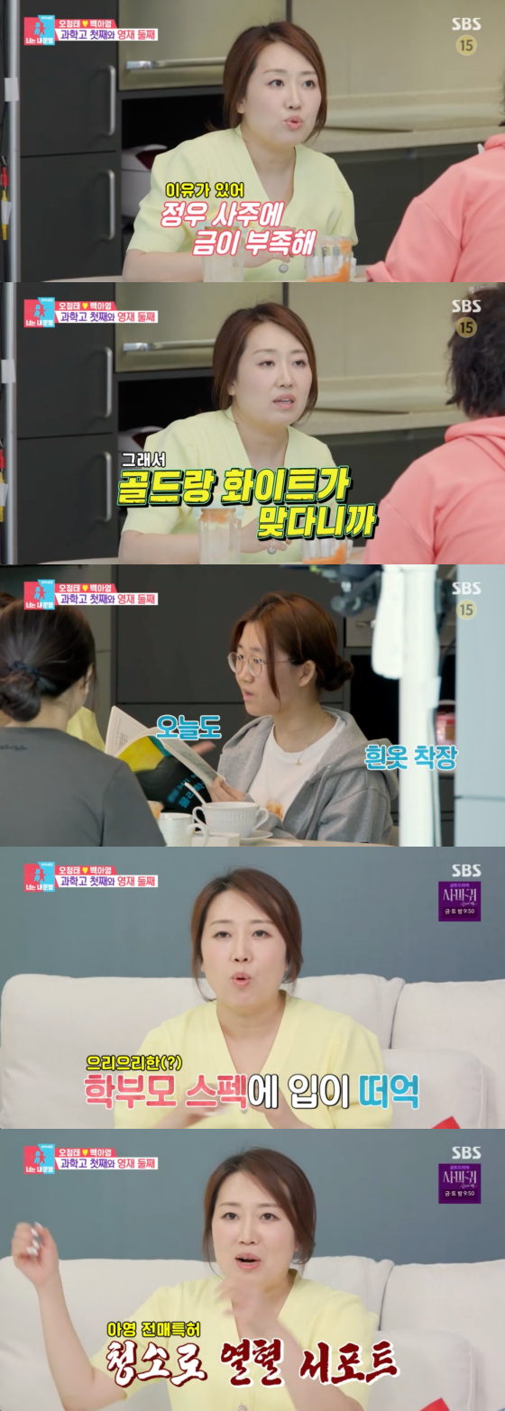 /사진=SBS 방송화면