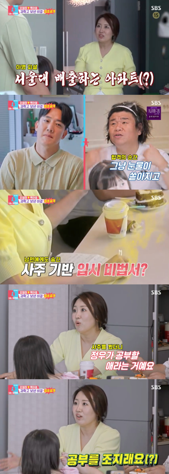 /사진=SBS 방송화면