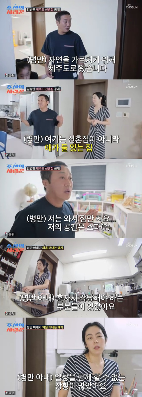 /사진=TV조선