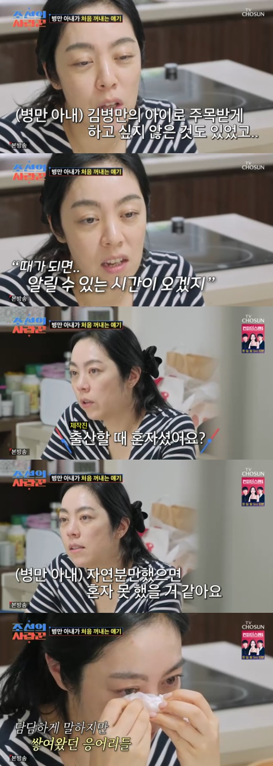 /사진=TV조선