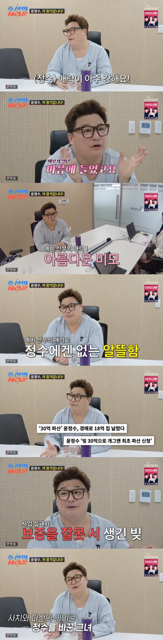 /사진=TV조선