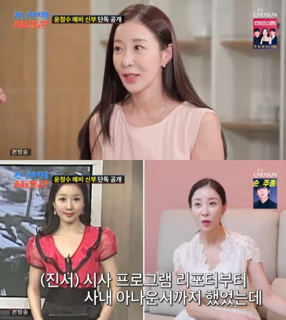 /사진=TV조선