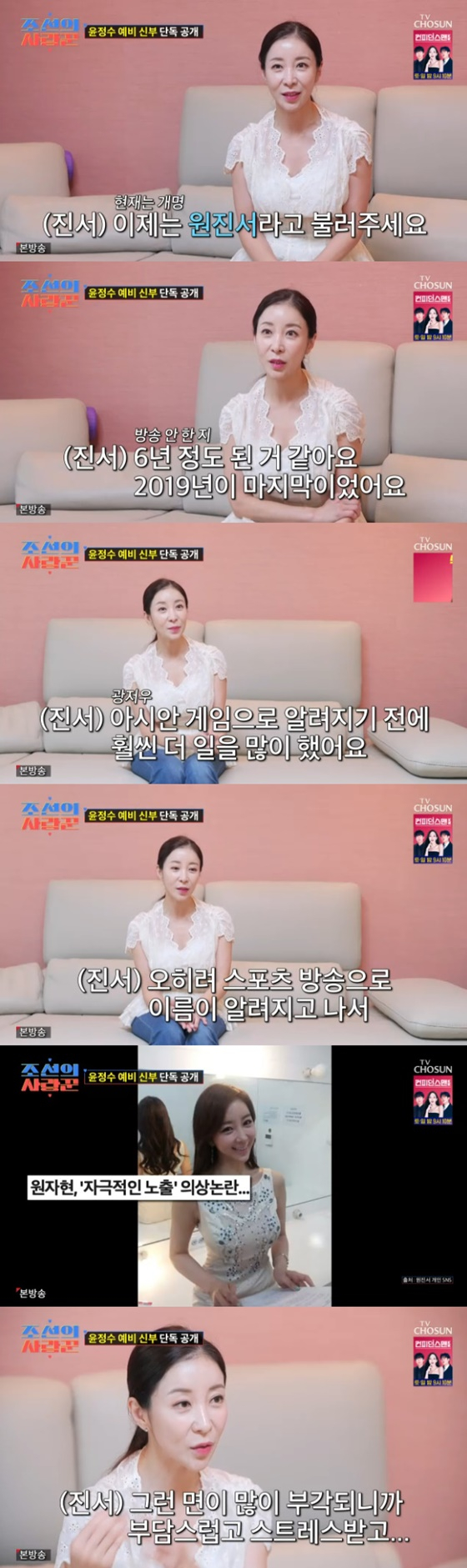 /사진=TV조선