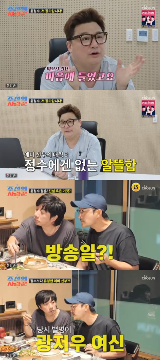 윤정수, 배기성, 임형준/사진=TV조선