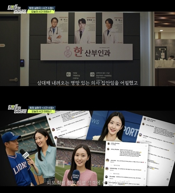 /사진=채널A