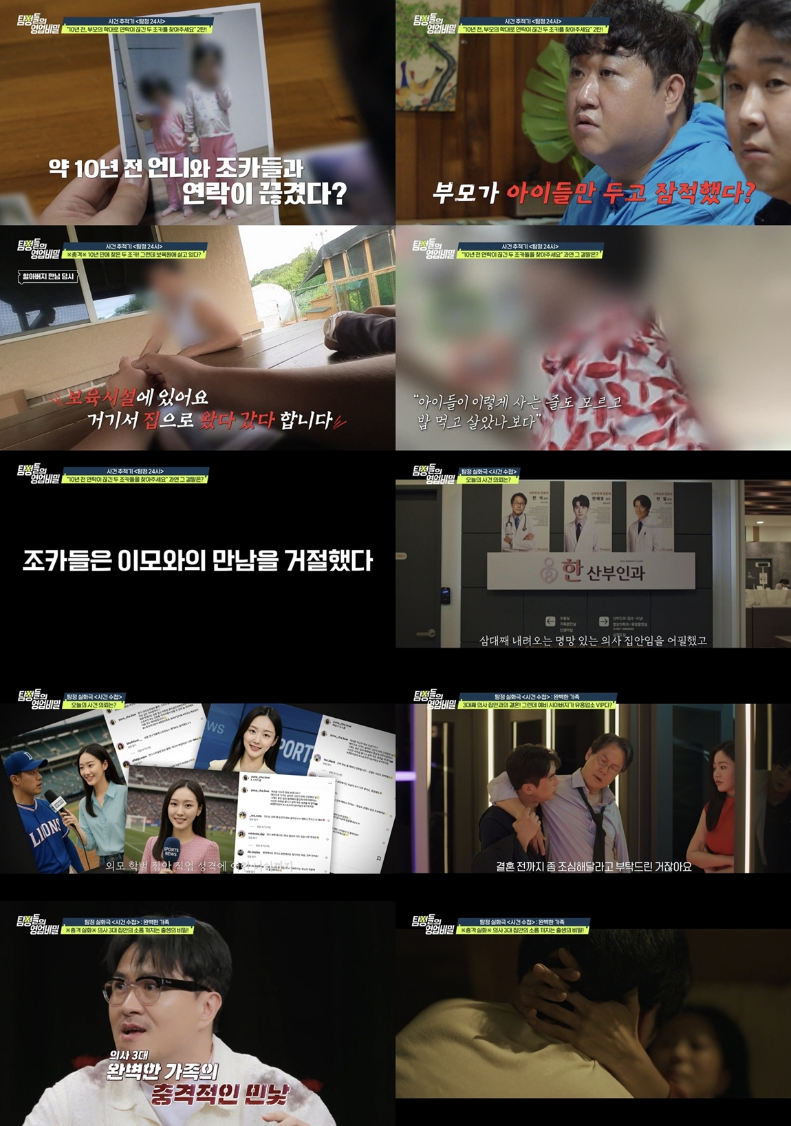 /사진=채널A