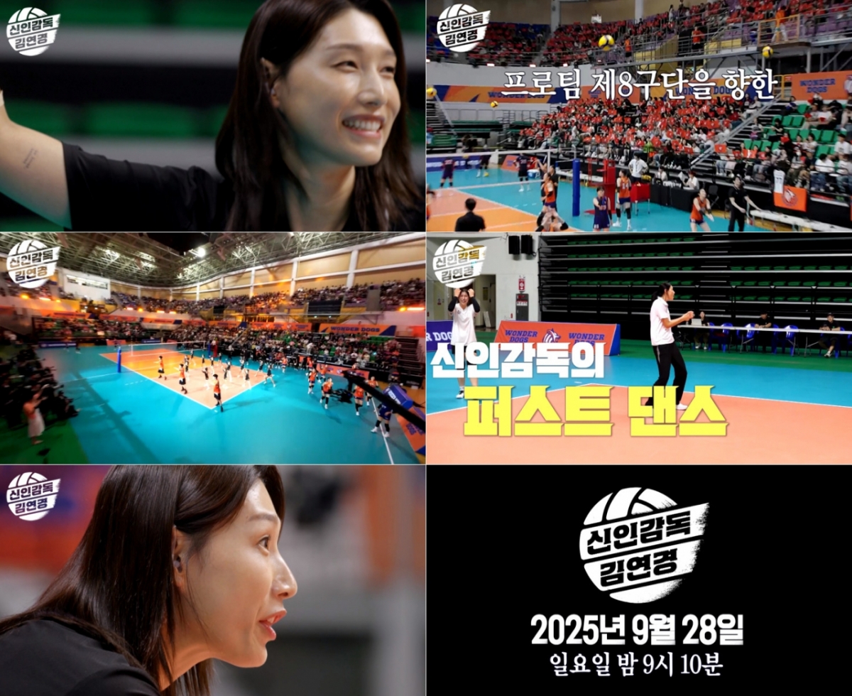 /사진=MBC
