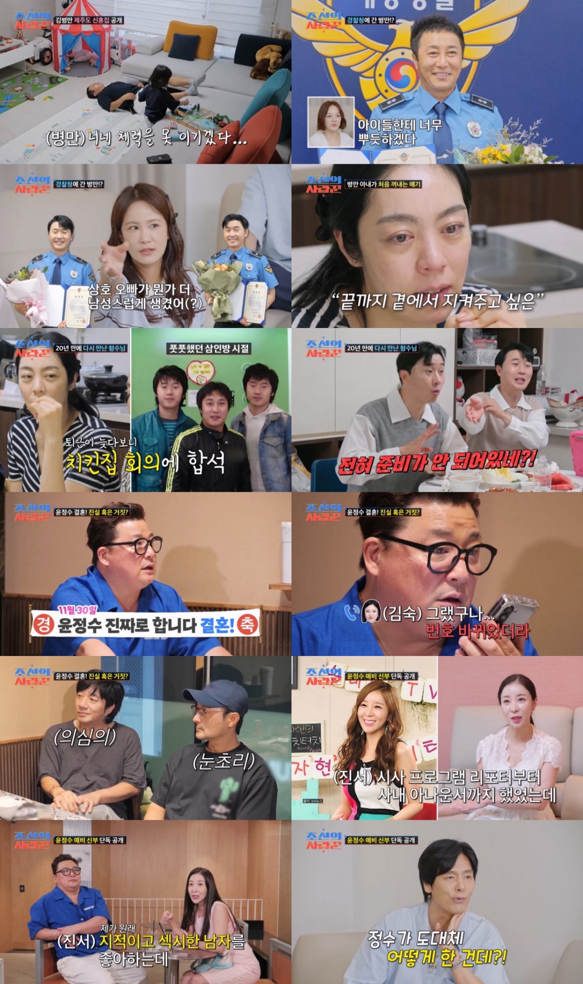 /사진=TV조선