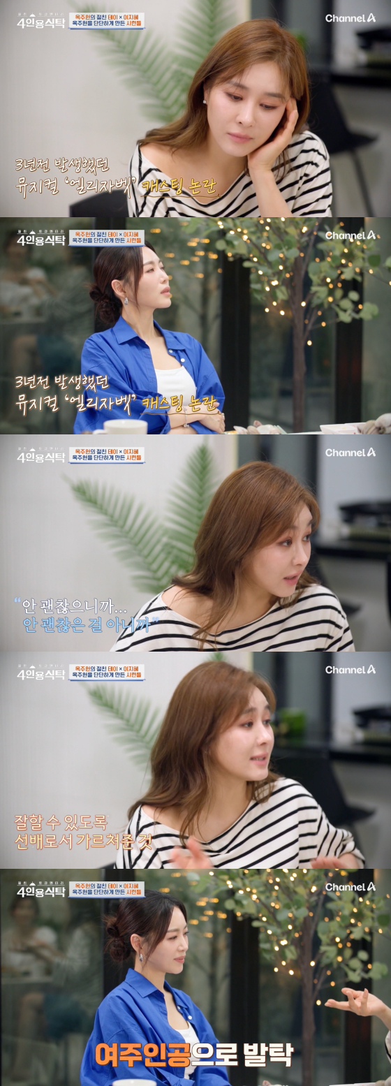 /사진=채널A 방송화면