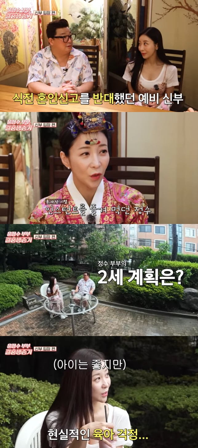 윤정수 원자현 / 사진=유튜브 채널 여의도 육퇴클럽