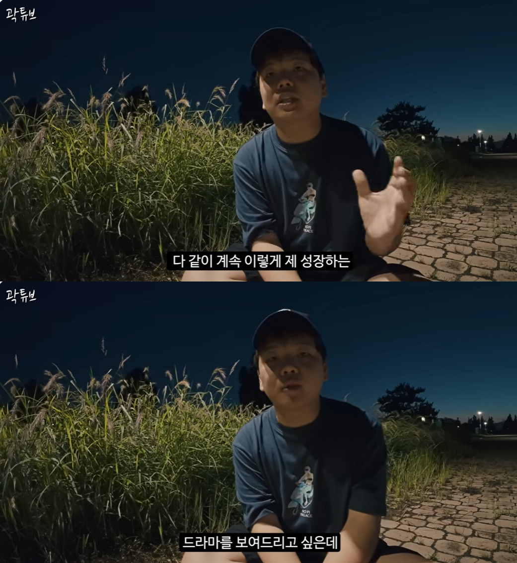 /사진=유튜브 채널 '곽튜브' 영상 캡처