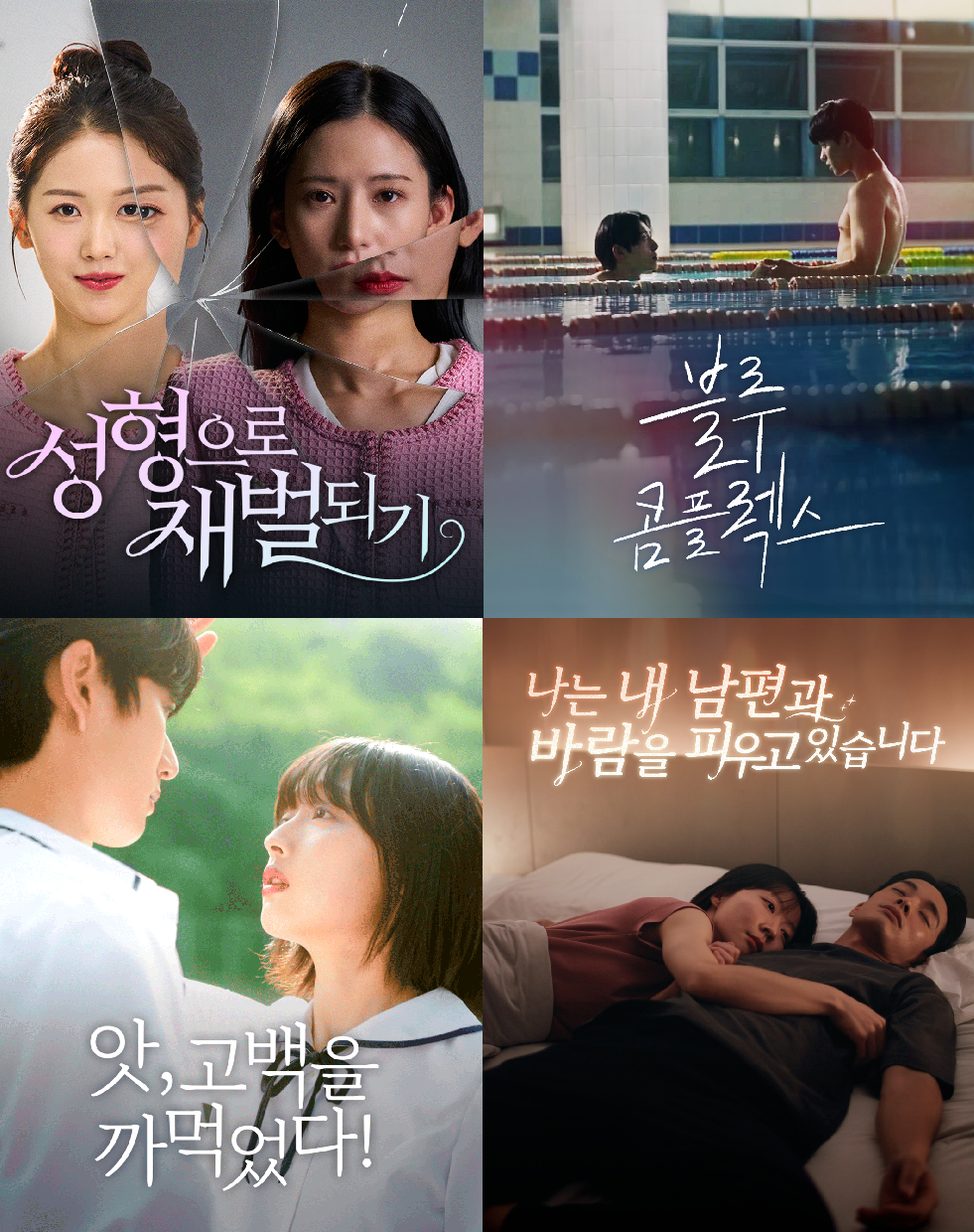 /사진=티빙