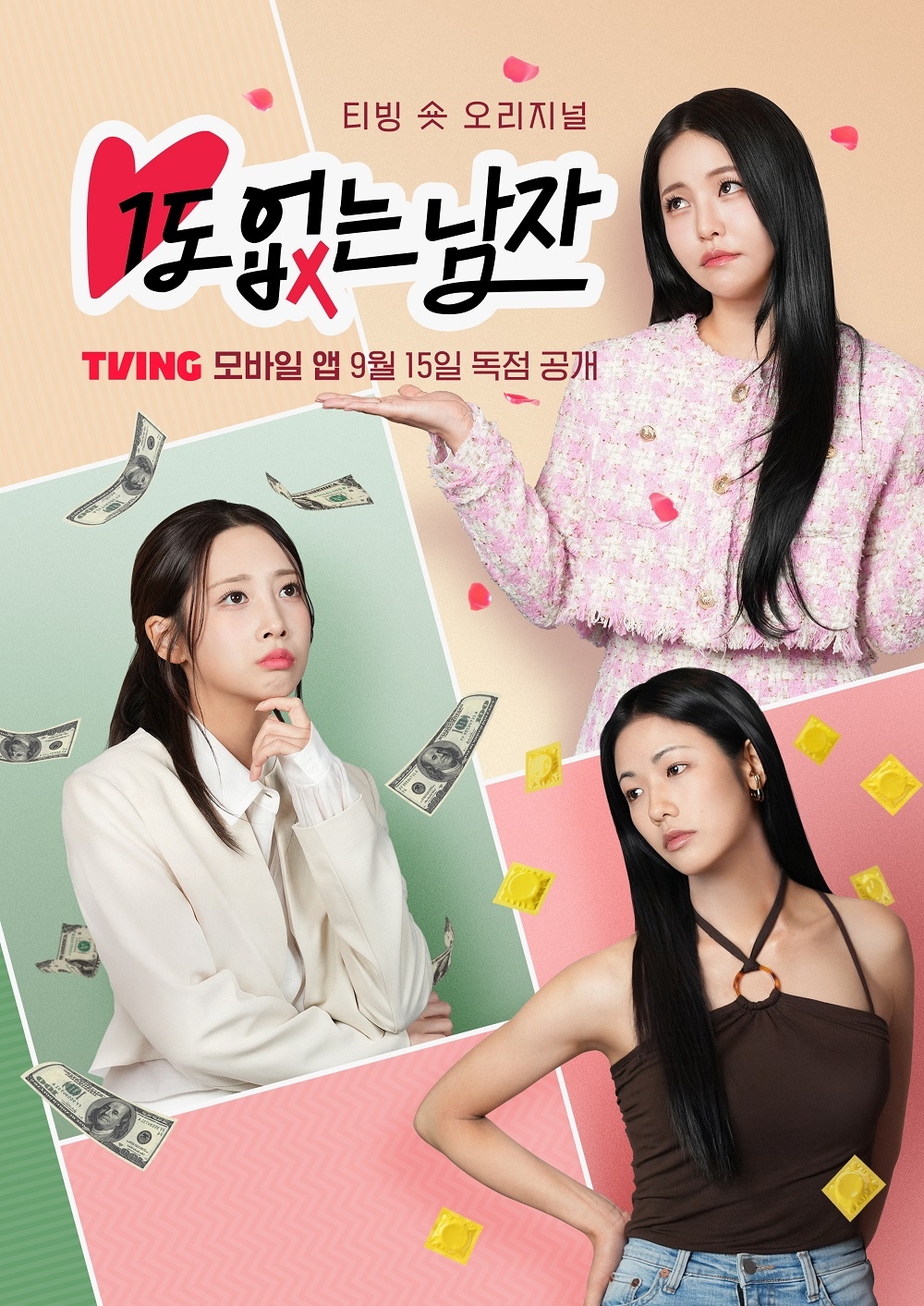 /사진=티빙