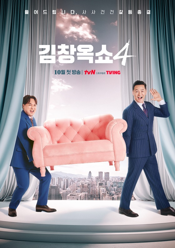 /사진=tvN