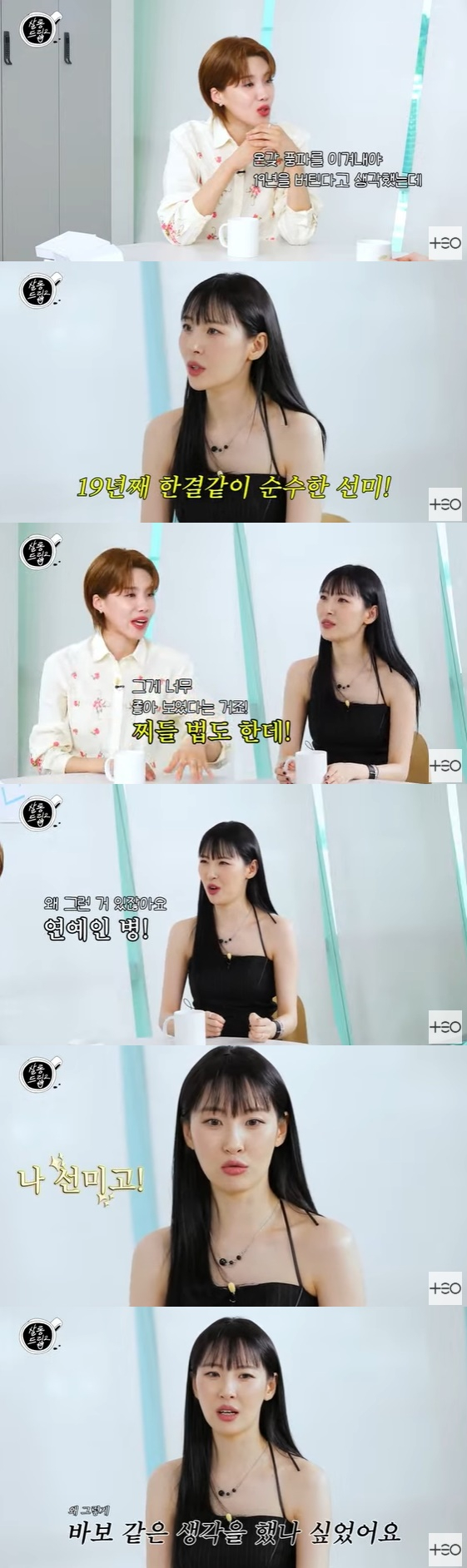 /사진=유튜브 채널 'TEO 테오' 방송화면