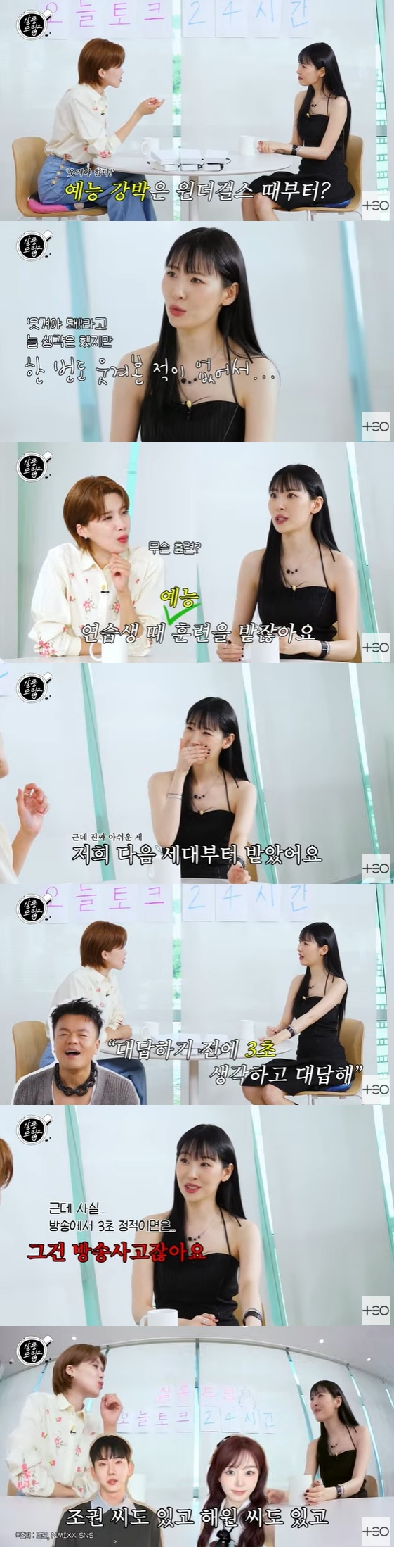 /사진=유튜브 채널 'TEO 테오' 방송화면