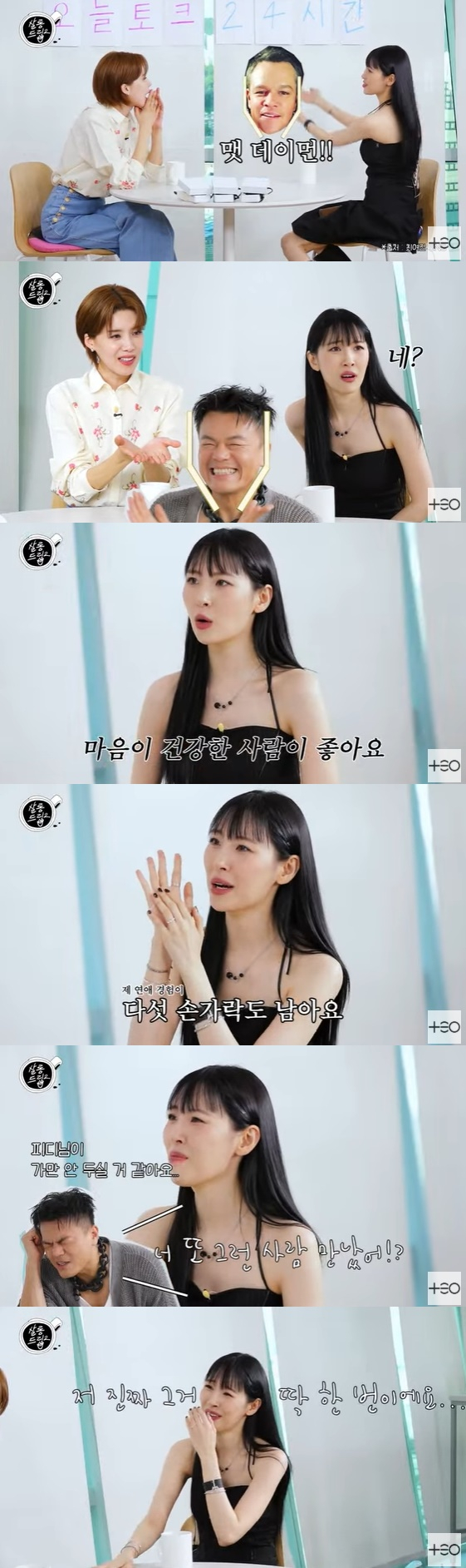/사진=유튜브 채널 'TEO 테오' 방송화면