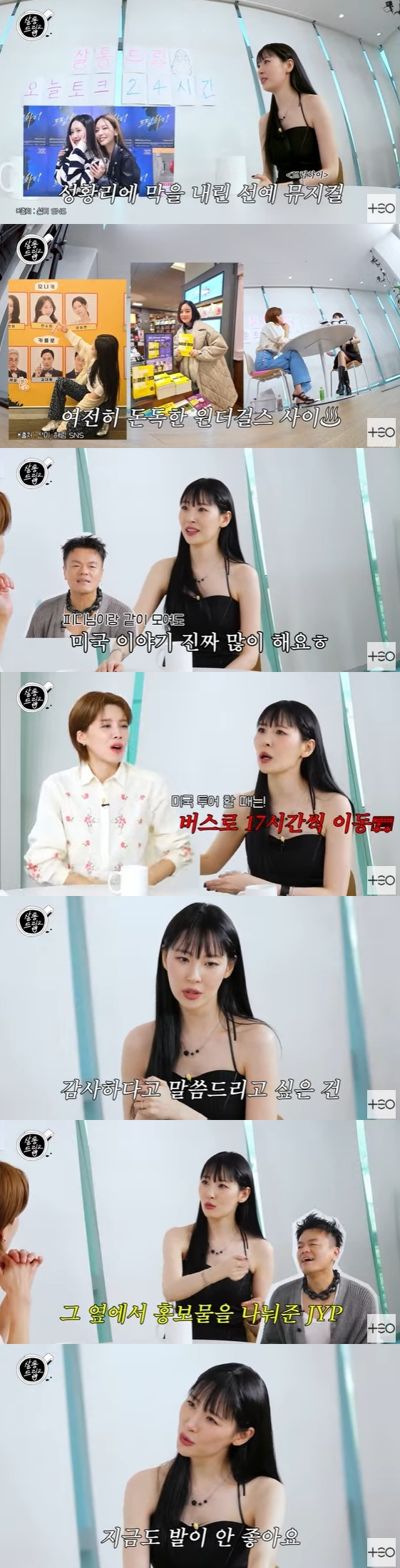 /사진=유튜브 채널 'TEO 테오' 방송화면