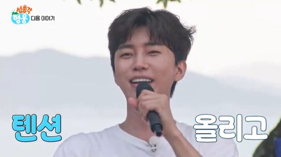 /사진=SBS 예능 프로그램 '섬총각 영웅' 방송화면