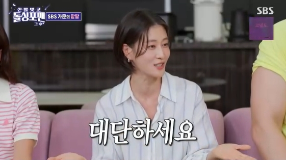 /사진=SBS 예능 프로그램 '신발 벗고 돌싱포맨' 방송화면