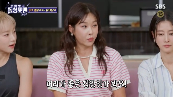 /사진= SBS 예능 프로그램 '신발 벗고 돌싱포맨' 방송화면