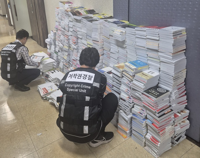불법 제본 절판도서 압수 현장. /사진=문체부