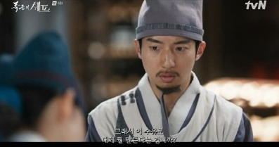 민숙수 역의 김현목 /사진=tvN '폭군의 셰프' 캡처