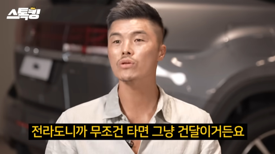 /사진=유튜브 채널 '스톡킹'