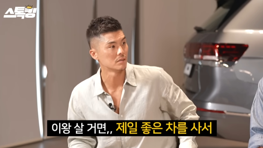 /사진=유튜브 채널 '스톡킹'