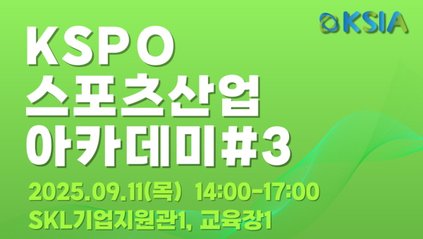 /사진제공=국민체육진흥공단